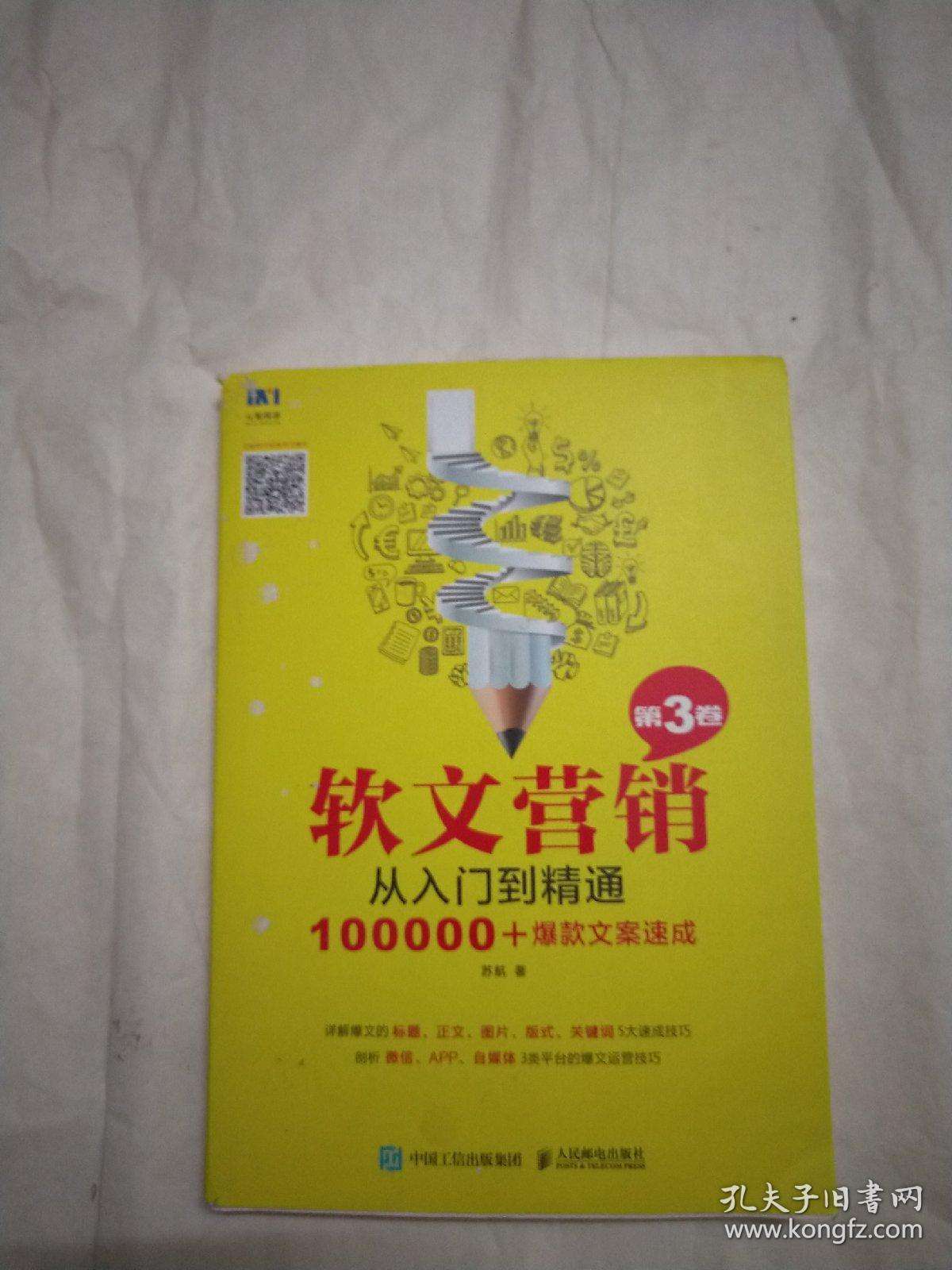 软文营销(软文营销范文)