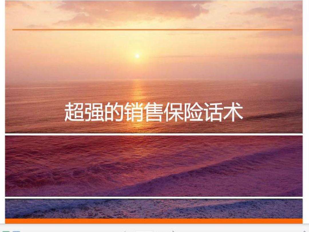 保险营销话术(存款保险营销话术)