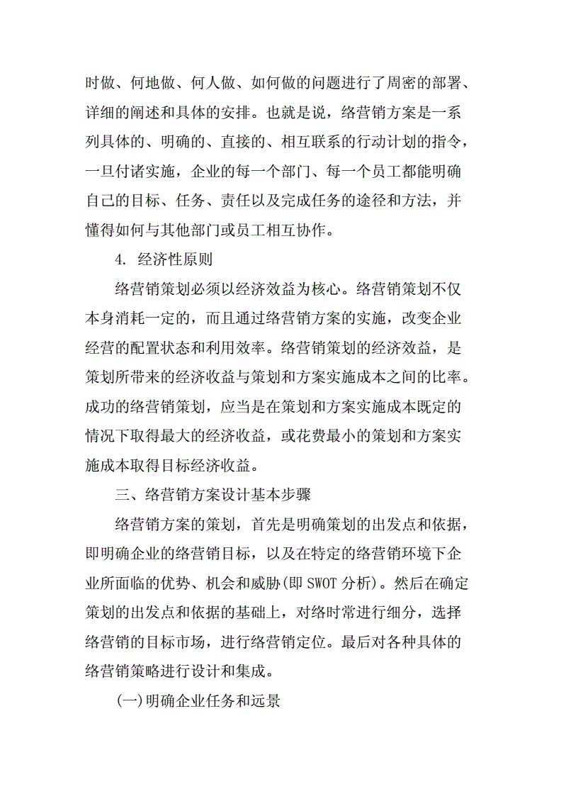 广告策划与营销策划(广告策划与营销策划的相同之处)