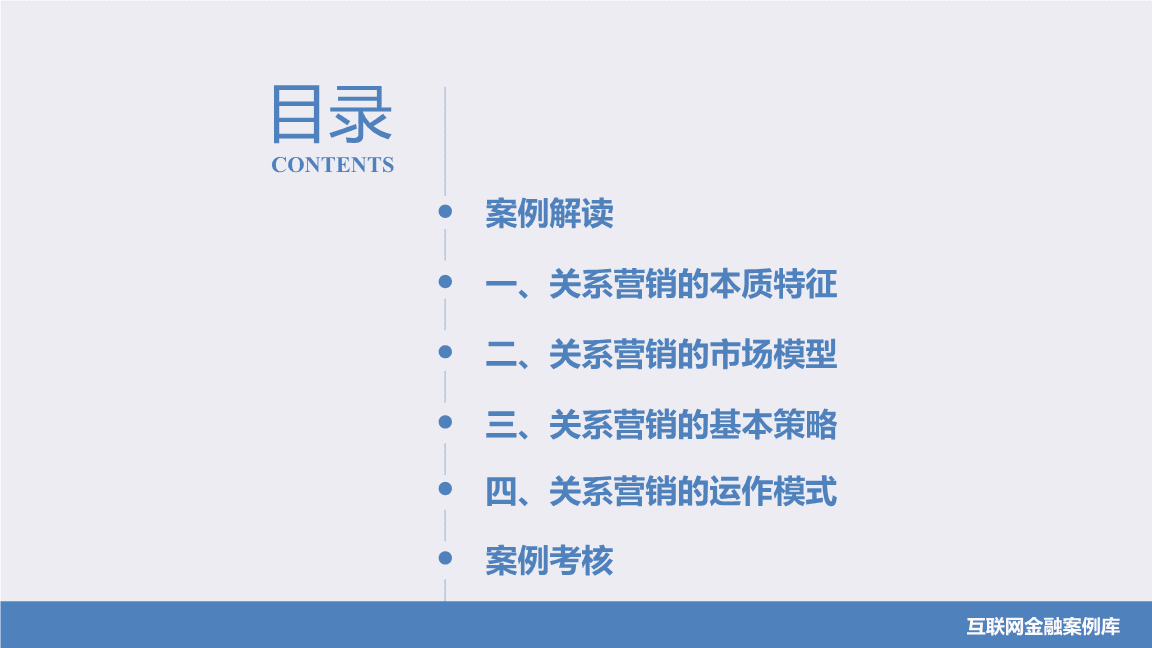 关系营销的案例(关系营销的案例及分析)