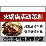 餐饮店怎么做营销和推广(餐饮店怎么做宣传推广活动)