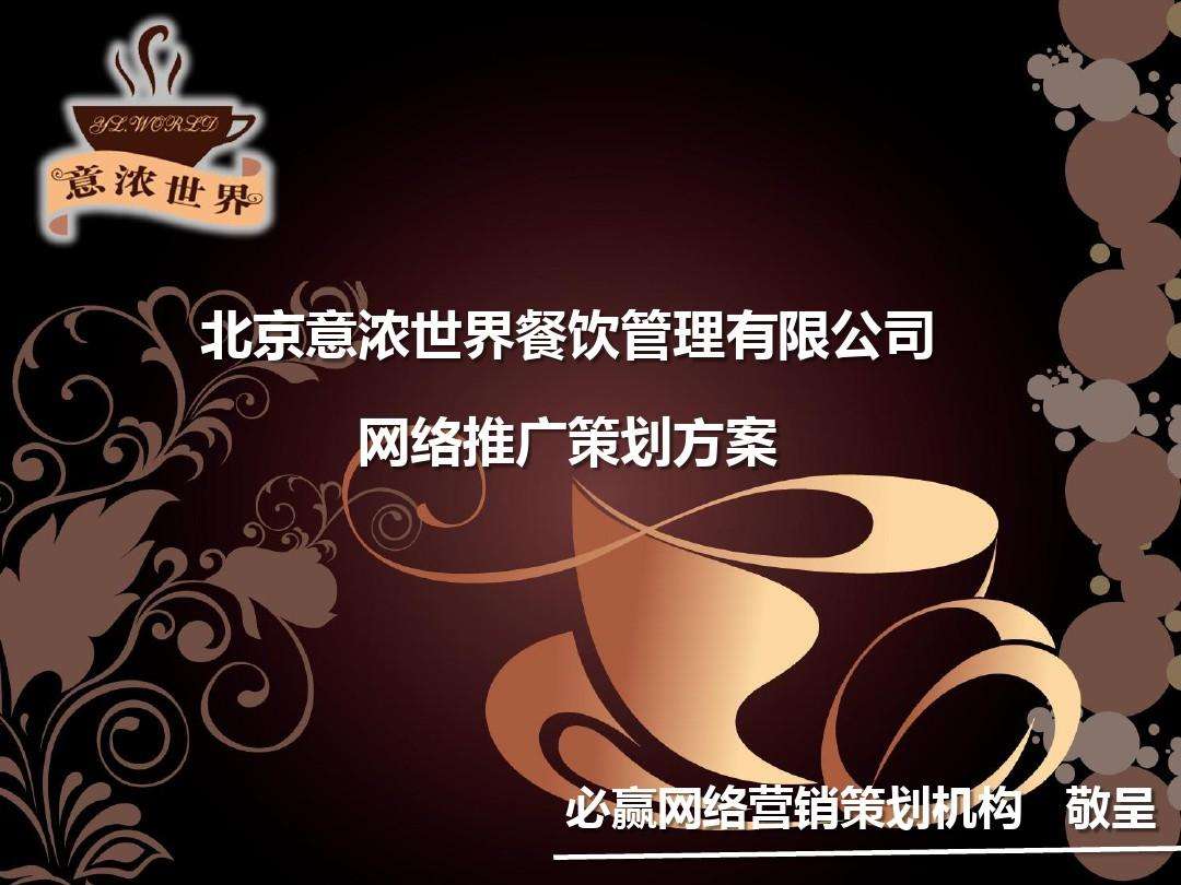 餐饮店怎么做营销和推广(餐饮店怎么做宣传推广活动)