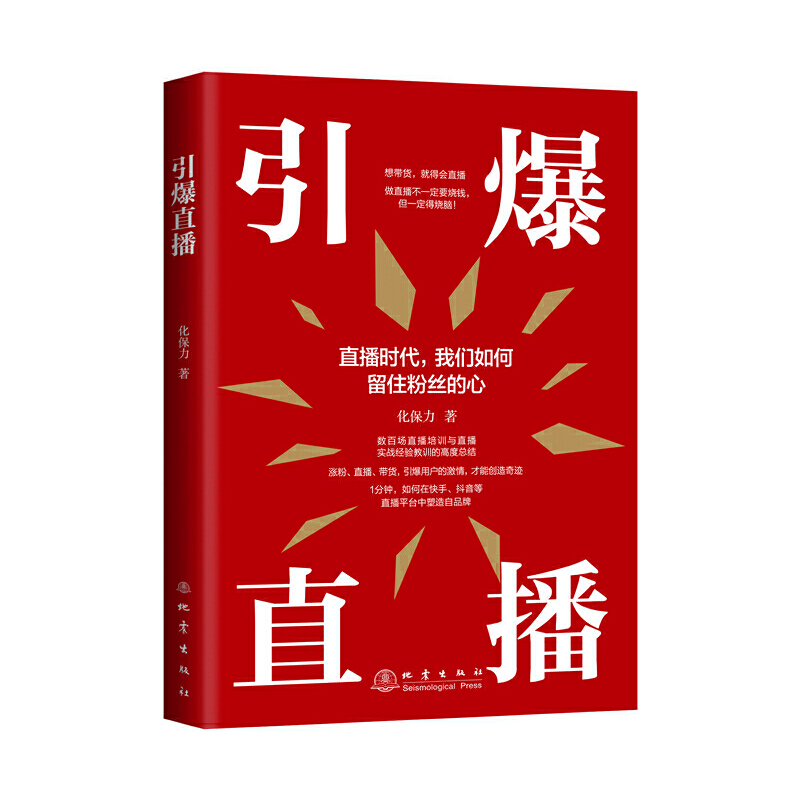 网络直播营销(网络直播营销实训报告)