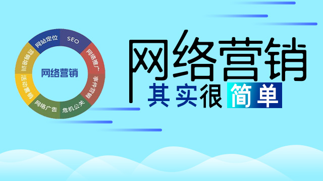 包含长沙网络营销推广公司的词条