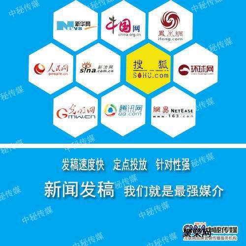 新闻转载营销(新闻报道引导舆论)