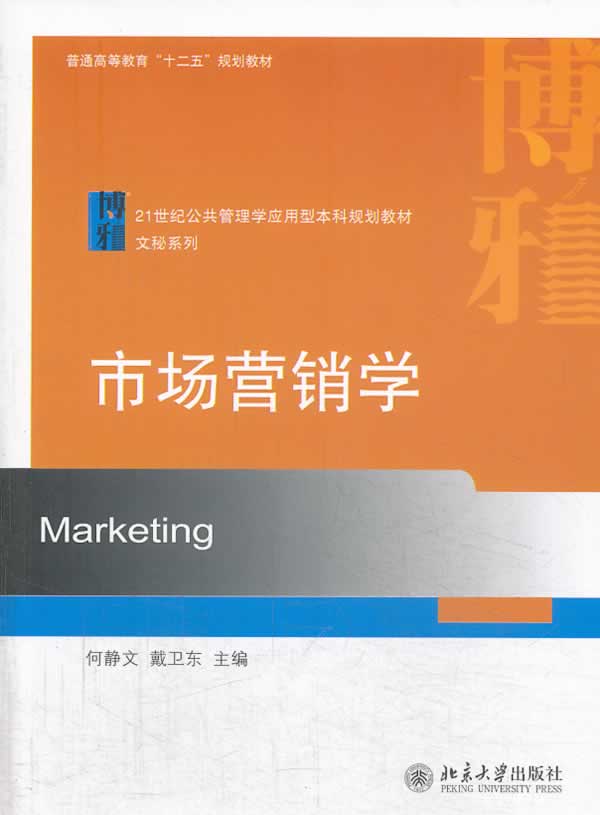 市场营销专科(市场营销专科学校排行)