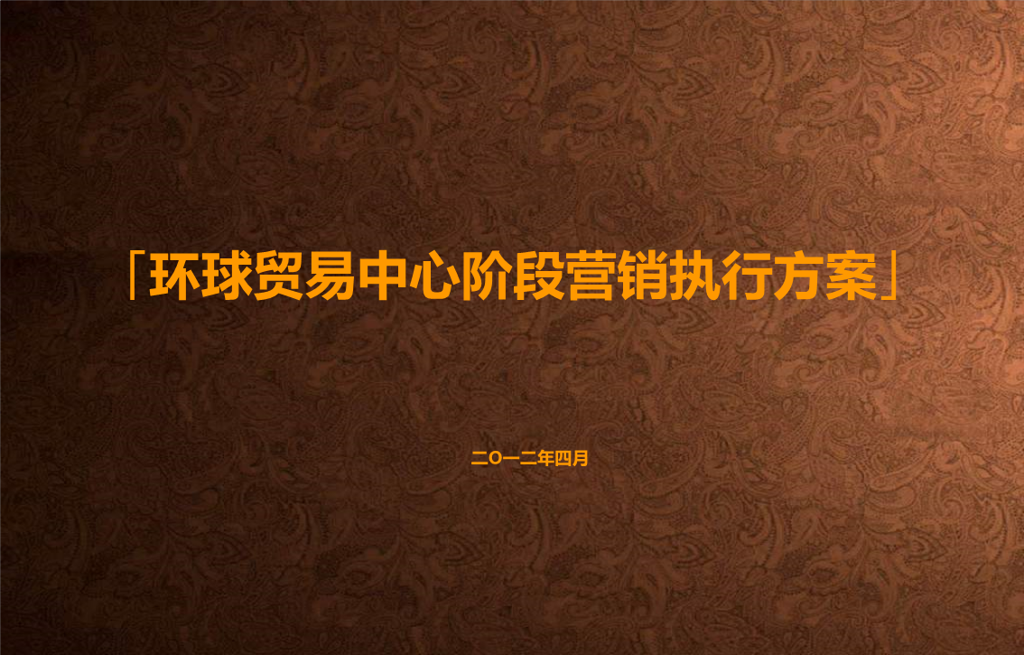 体验营销策略(体验营销策略研究以**为例)