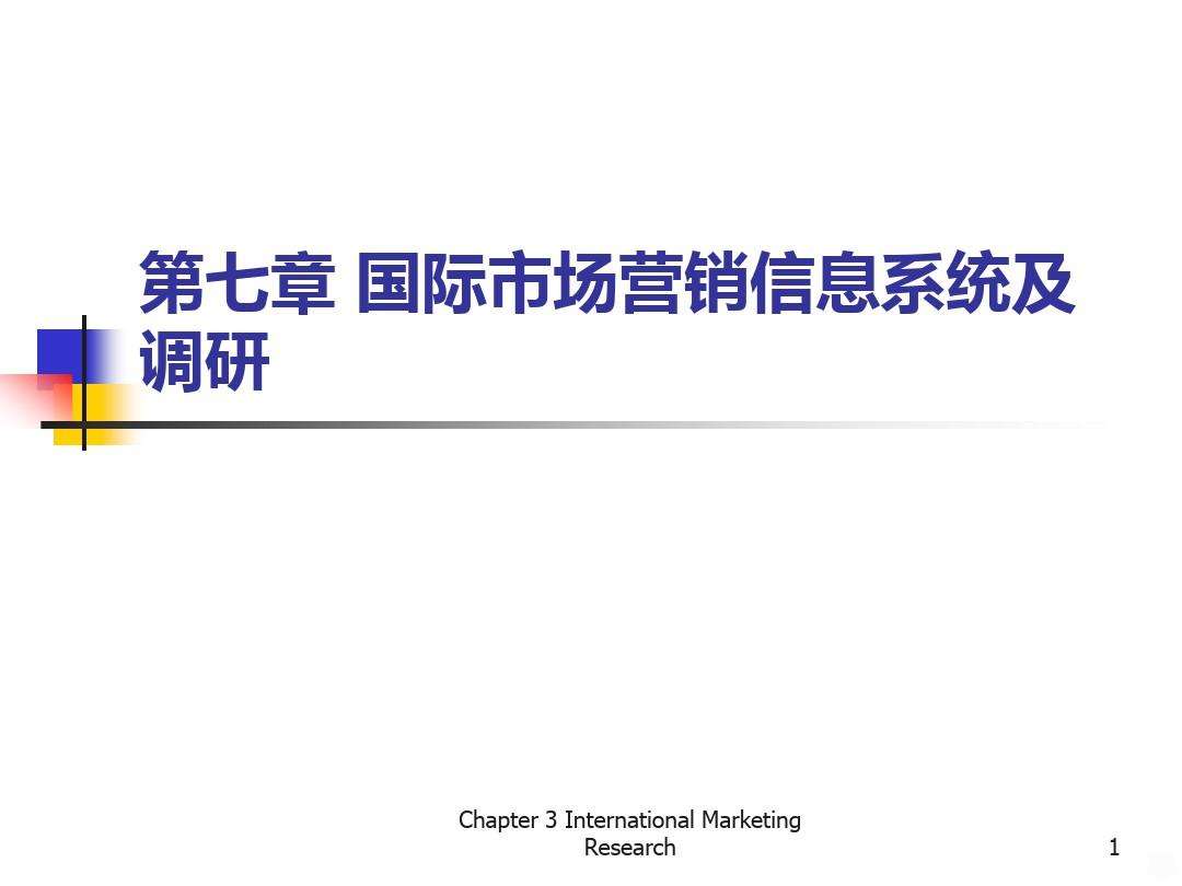 市场营销信息系统包括(市场营销信息系统包括下列子系统)
