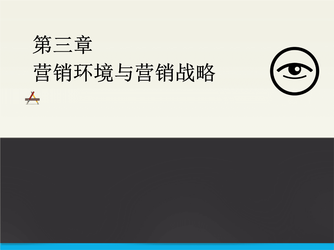 什么是营销环境(什么是营销环境?包括哪些内容)