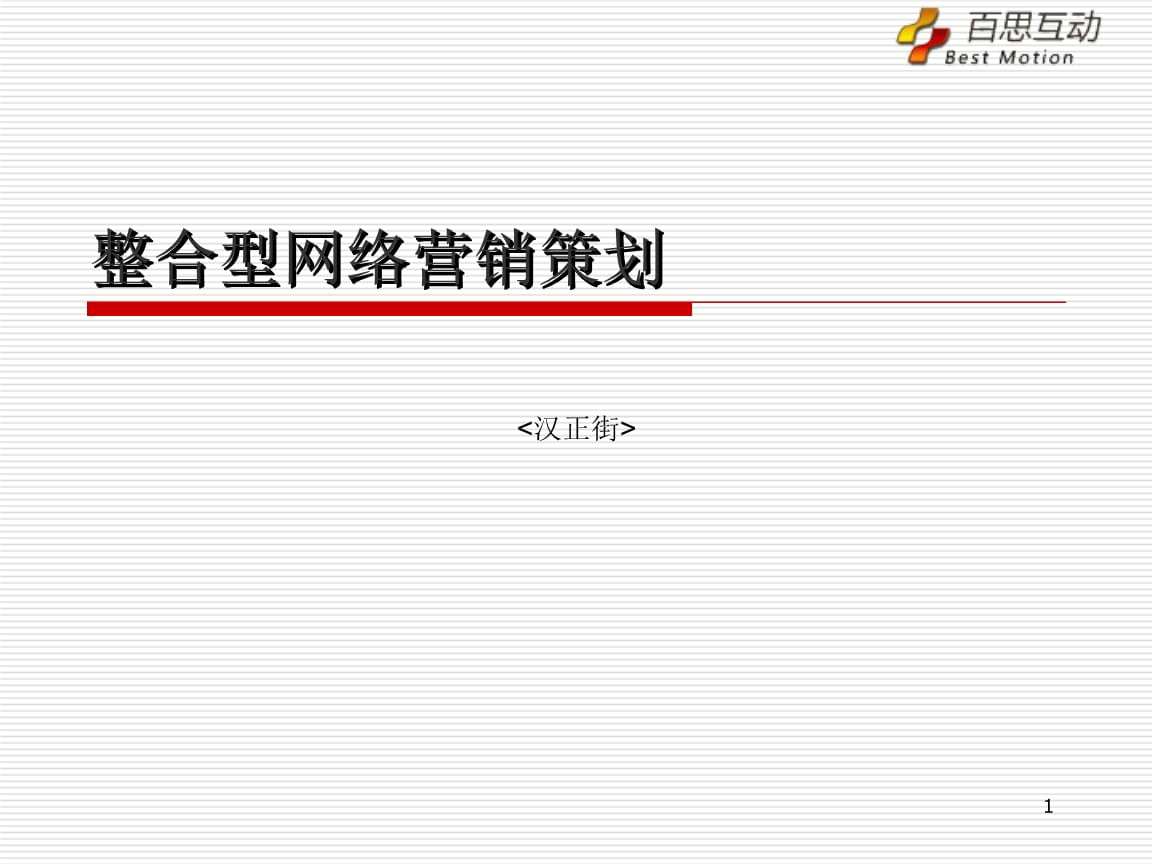 整合营销软件(整合营销专业公司)