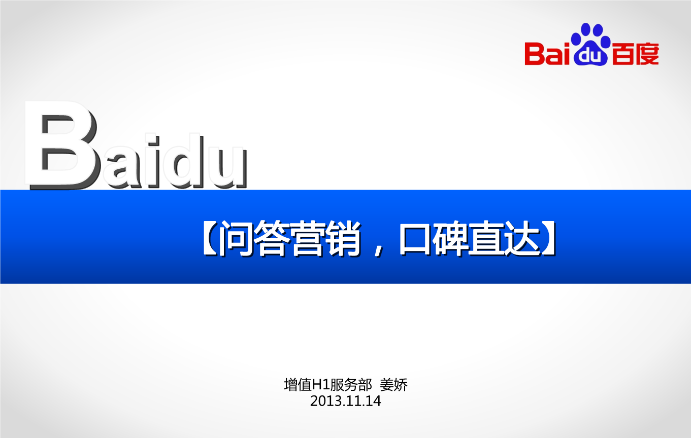 问答营销(问答营销案例)