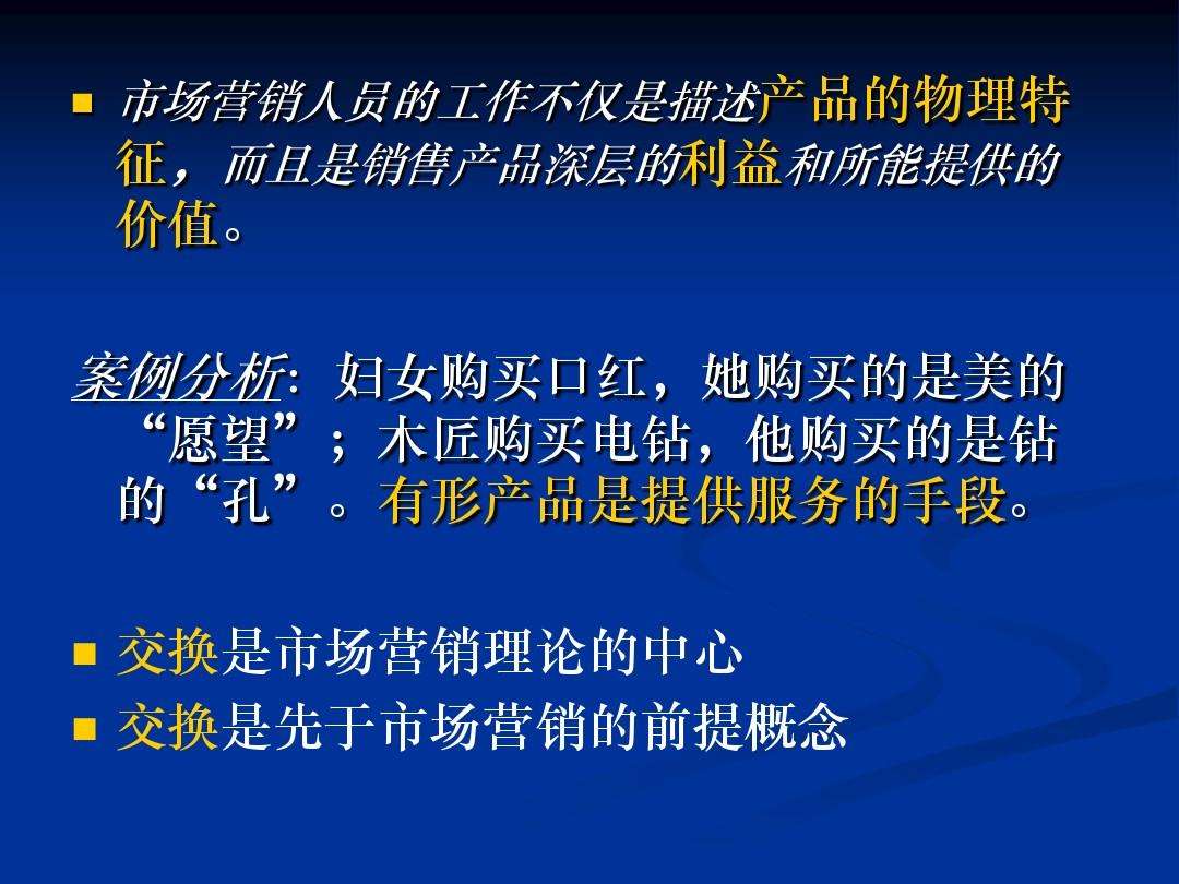 市场营销观念案例(市场营销五大观念案例)
