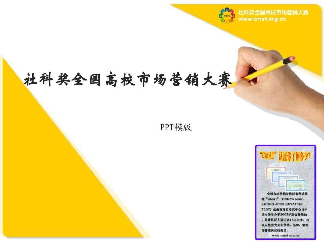 市场营销案例ppt模板(市场营销案例ppt模板屈臣氏)