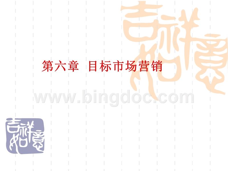 现代市场营销观念(现代市场营销观念认为,企业市场营销的最终目标是)