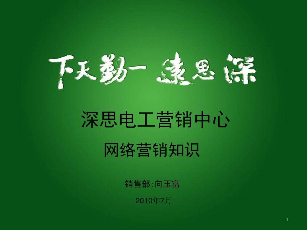 上海网络营销培训(上海互联网营销师培训)