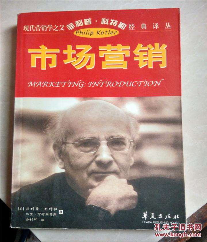 营销管理菲利普科特勒(营销管理菲利普科特勒阅读)