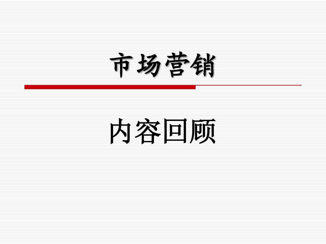 市场营销的工作内容(市场营销人员工作内容)