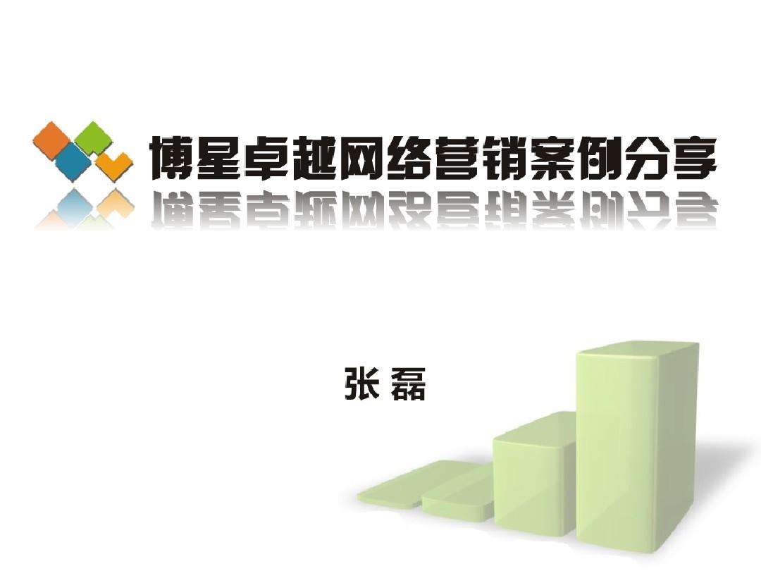 最成功的网络营销案例(网络营销比较成功的案例)