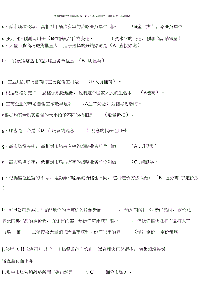 营销的拼音(网络营销的拼音)
