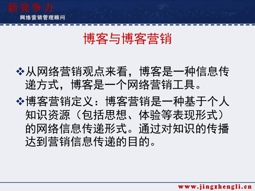 博客营销工具(博客营销的方法)