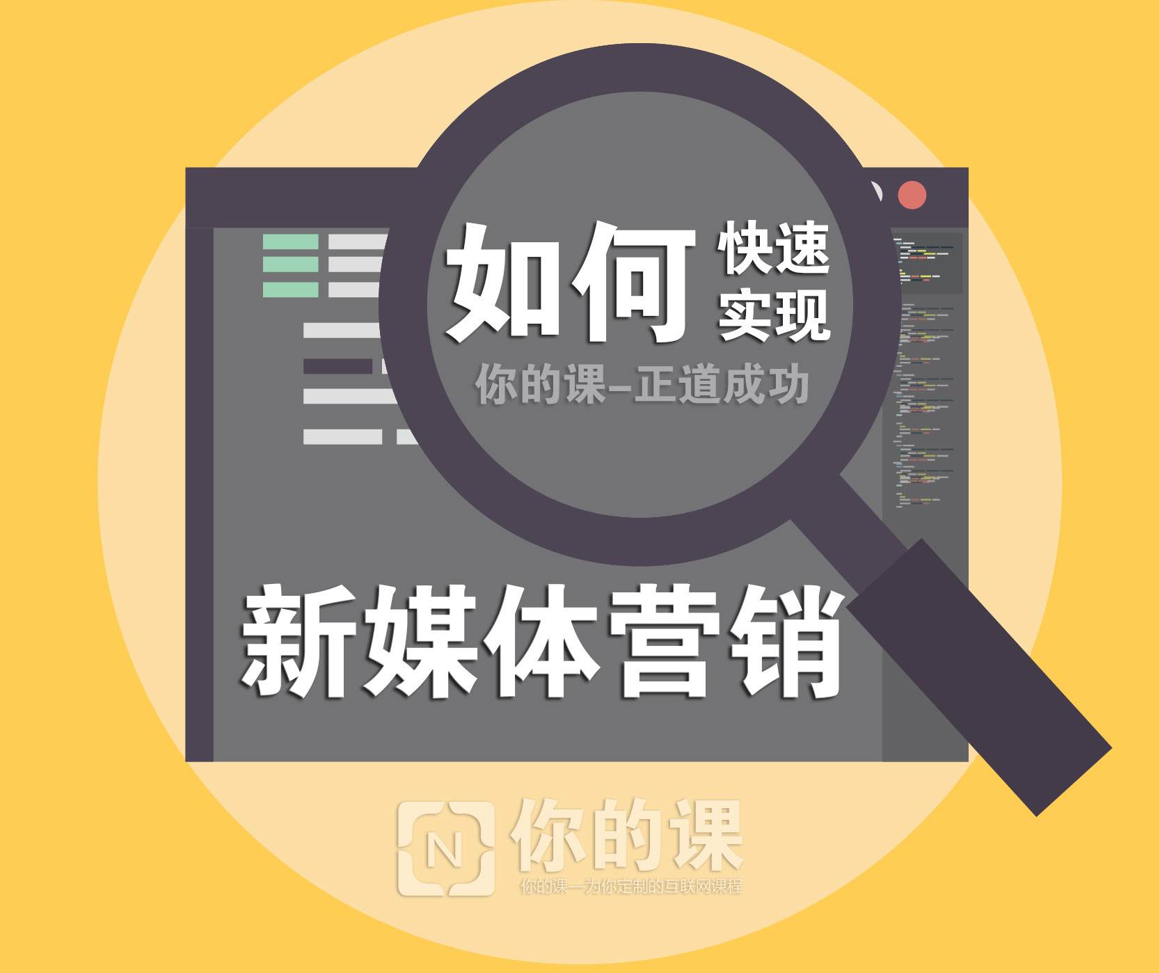 新媒体营销(新媒体营销策略有哪些)
