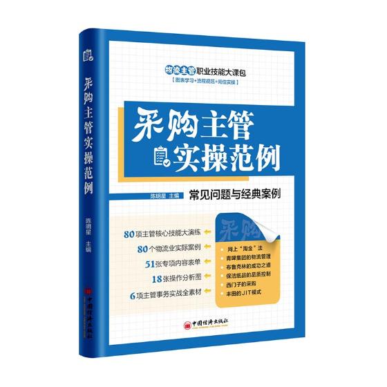 营销主管(营销主管是什么职位)