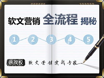 软文营销推广(软文营销推广的具体步骤是?)