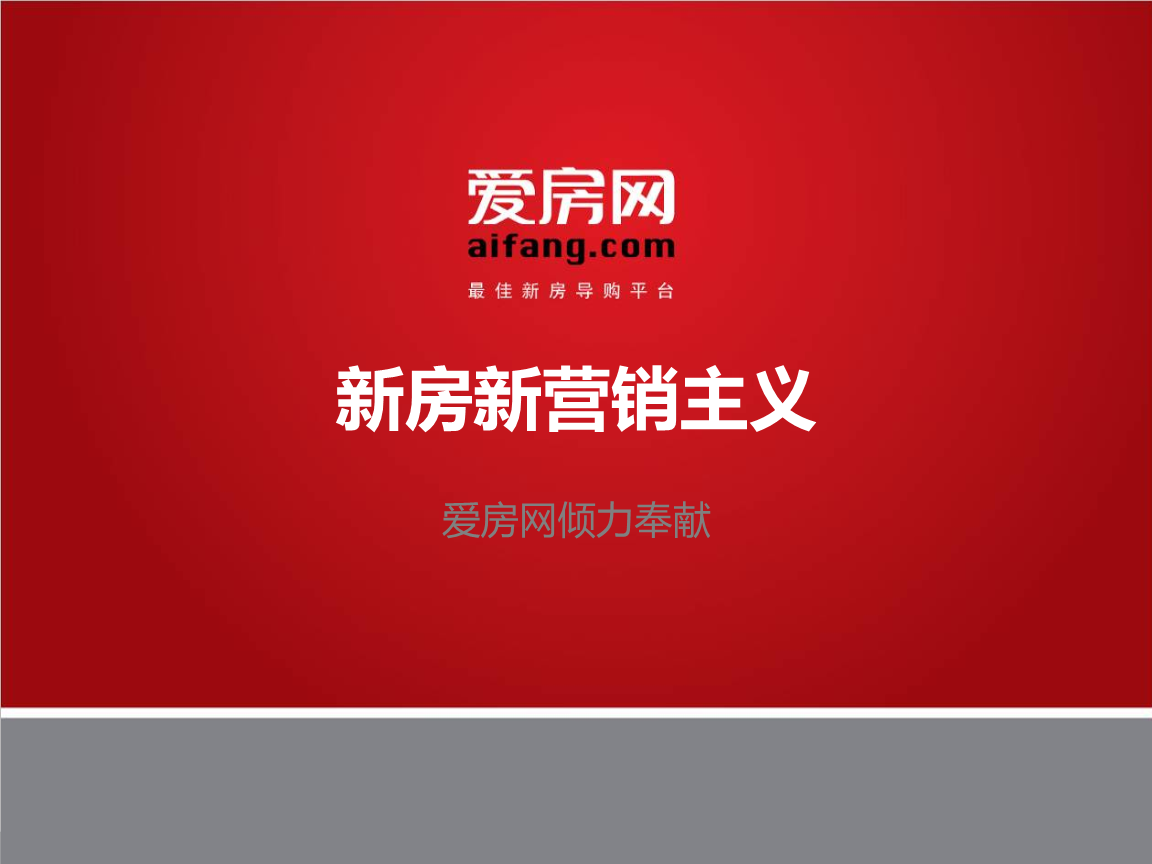 房地产营销网站(房地产营销网站建立的优势)