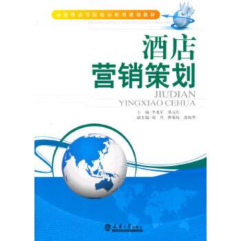酒店营销方案(疫情期间酒店营销方案)