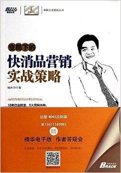 快消品营销方案(快消品营销方案文案)