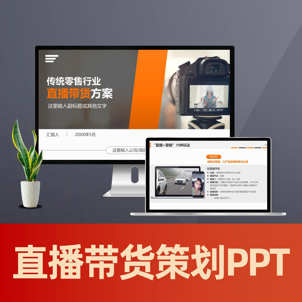 直播营销策划方案范文(直播营销策划与实施步骤)
