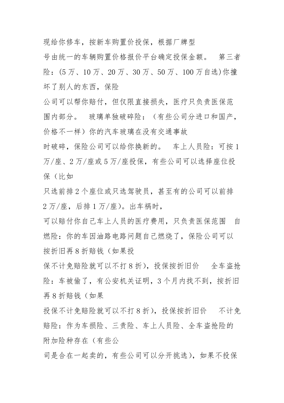 续保活动营销策划方案(续保活动营销策划方案活动流程)
