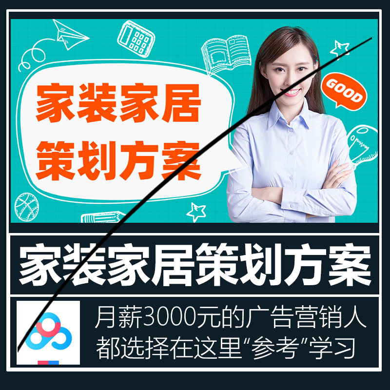 装修公司营销方案策划(装修公司营销方案策划ppt)