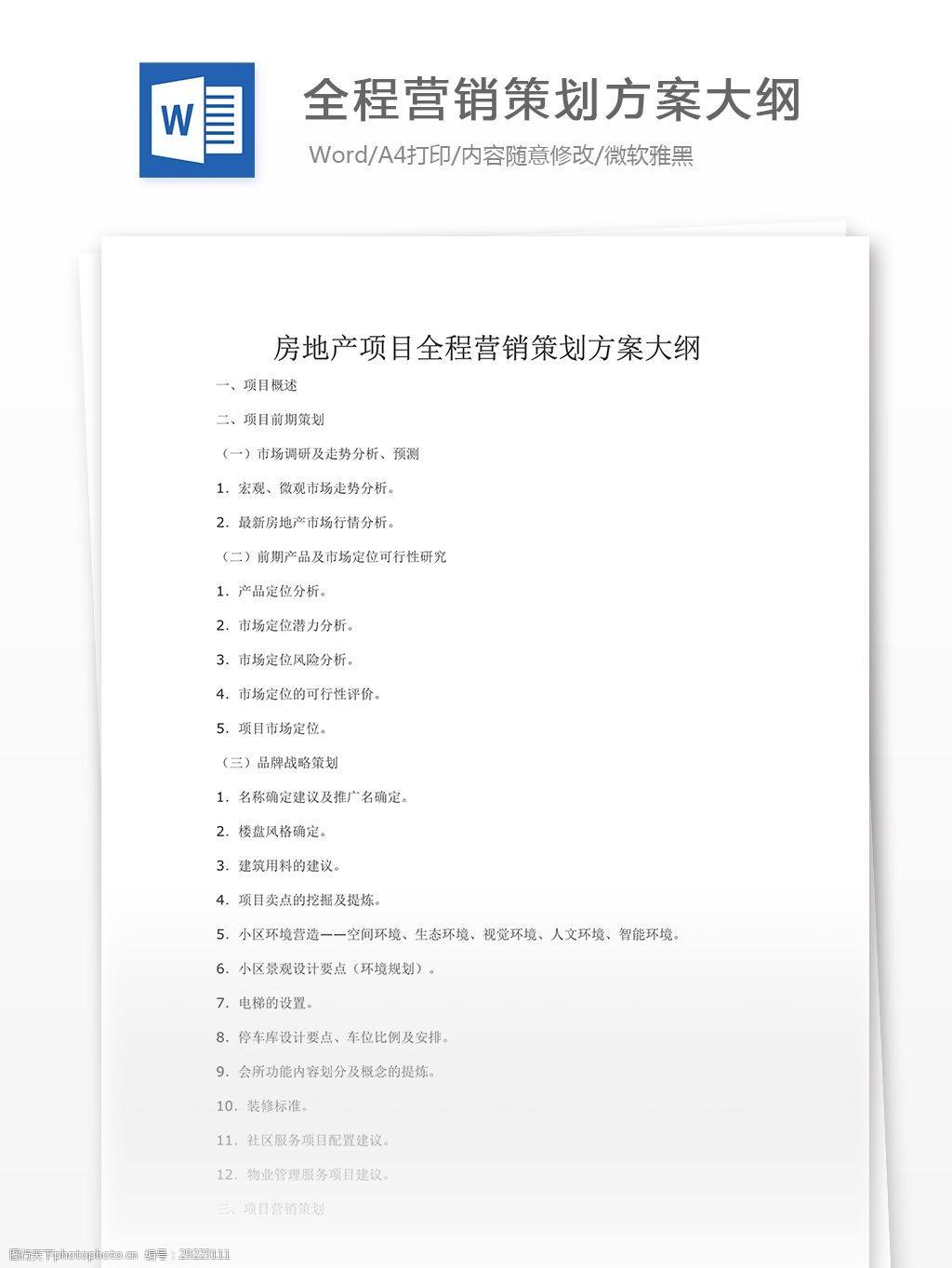 装修公司营销方案策划(装修公司营销方案策划ppt)