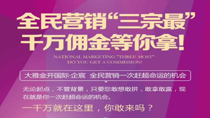 全民营销是什么意思(全民营销是什么意思怎么分钱)