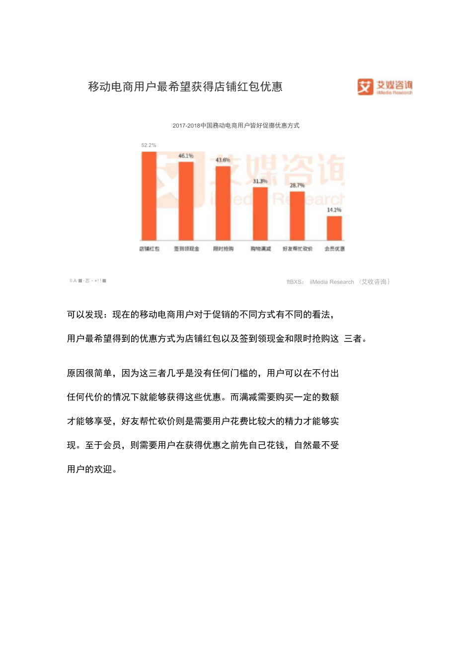 拼多多营销策略(拼多多营销策略研究)