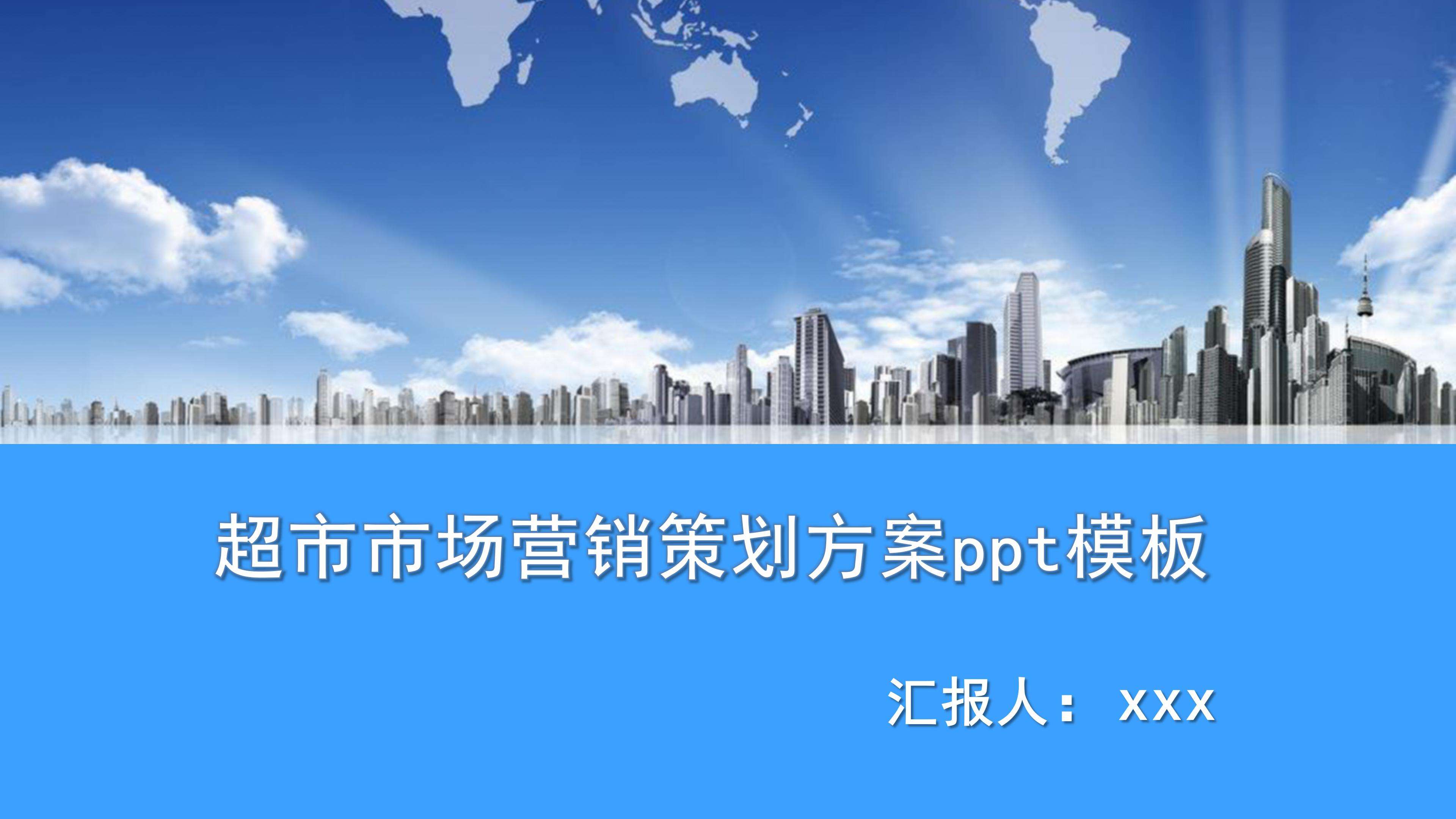 营销策划书模板(眼镜营销策划书模板)