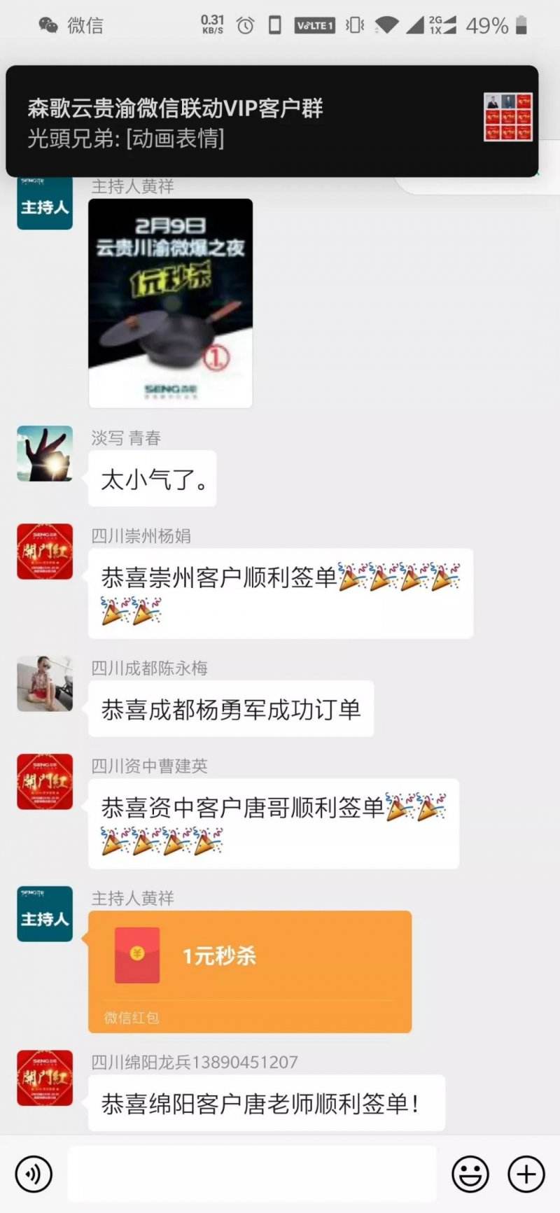 微信爆破营销方案(建材微信爆破营销怎么做)