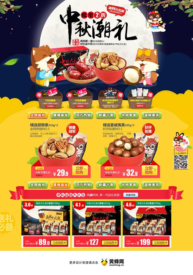 三只松鼠营销案例分析(三只松鼠整合营销案例分析)