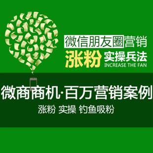 微商营销(微商营销课是谁讲的)