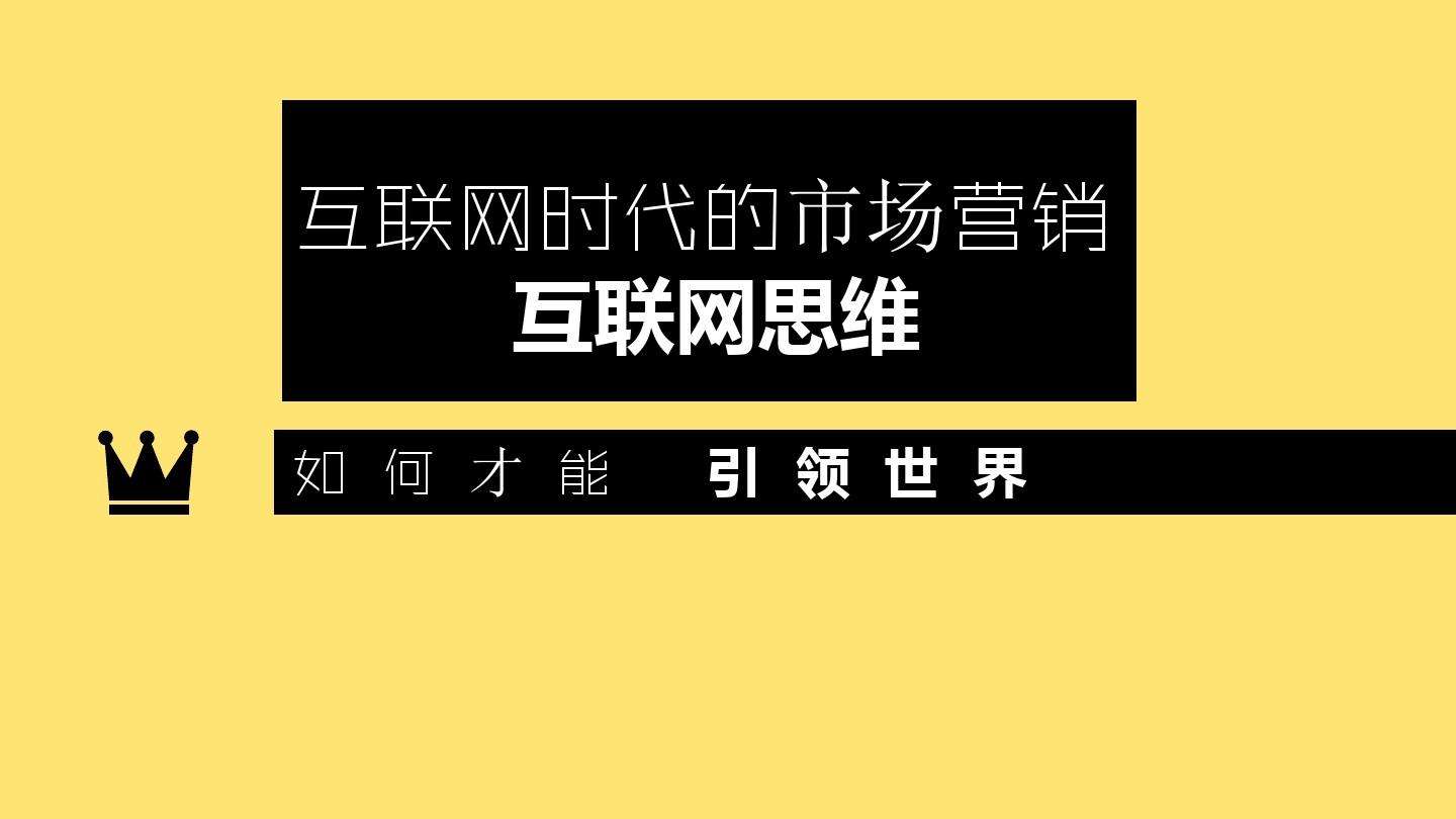 互联网营销方式(互联网营销方式与技巧)