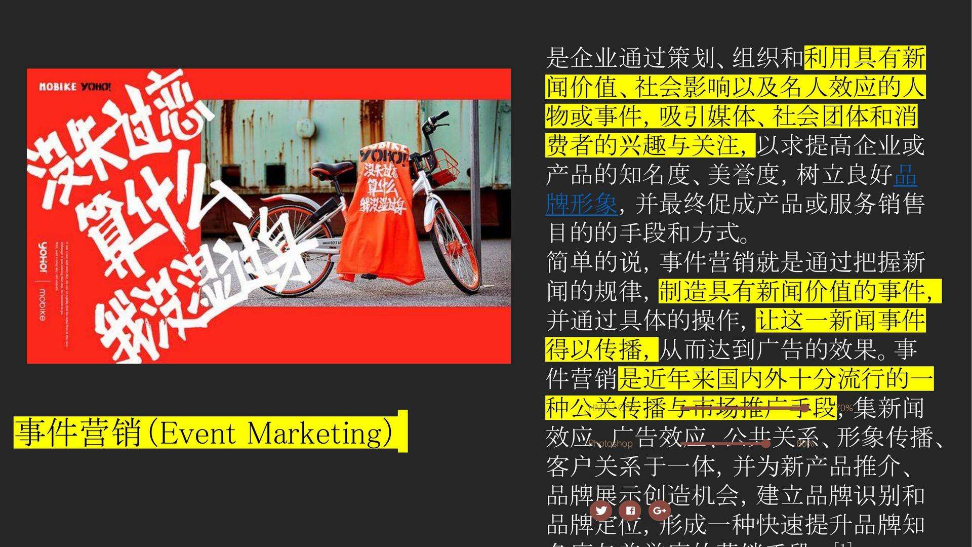 事件营销(事件营销案例)