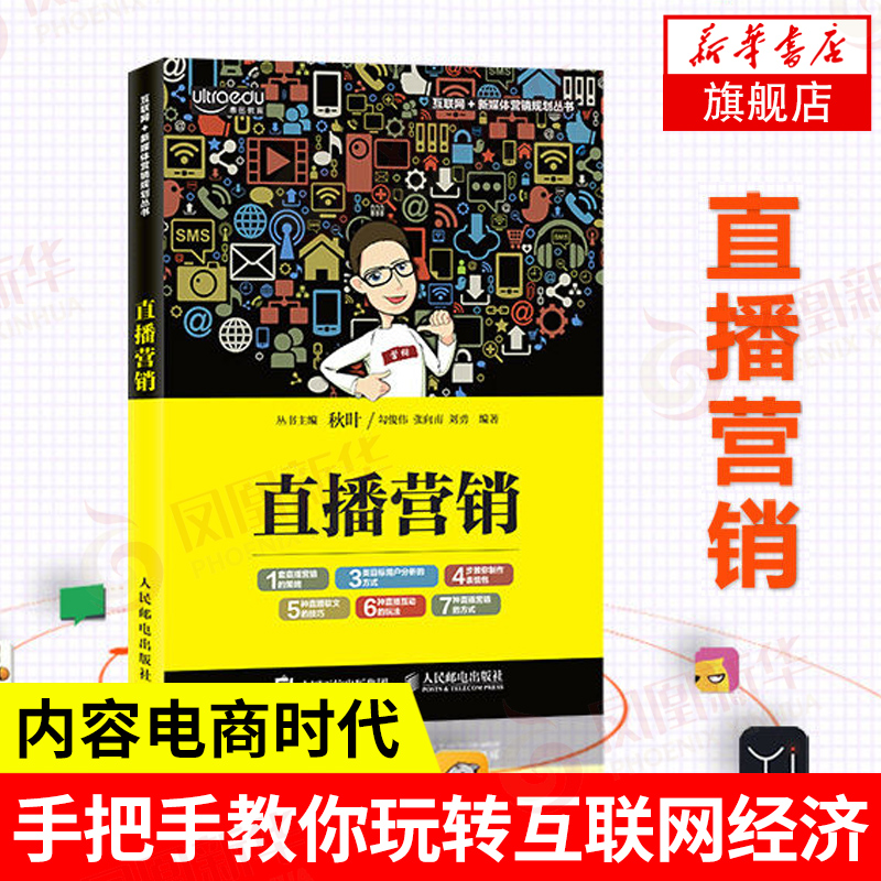 群营销(为什么要做社群营销)