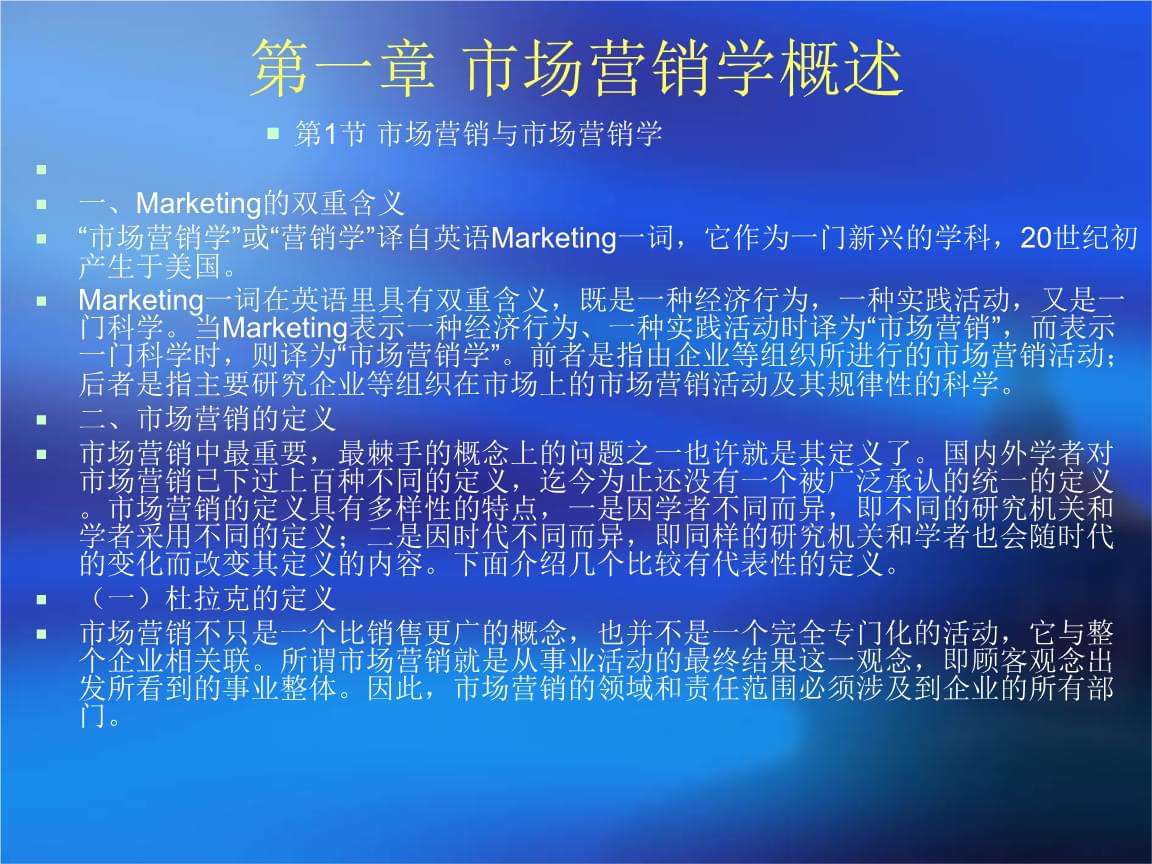 市场营销含义(市场营销成功的案例)