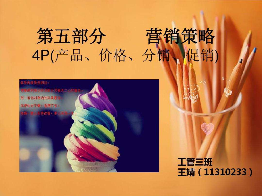 品牌营销的四大策略(品牌营销策略四种类型)