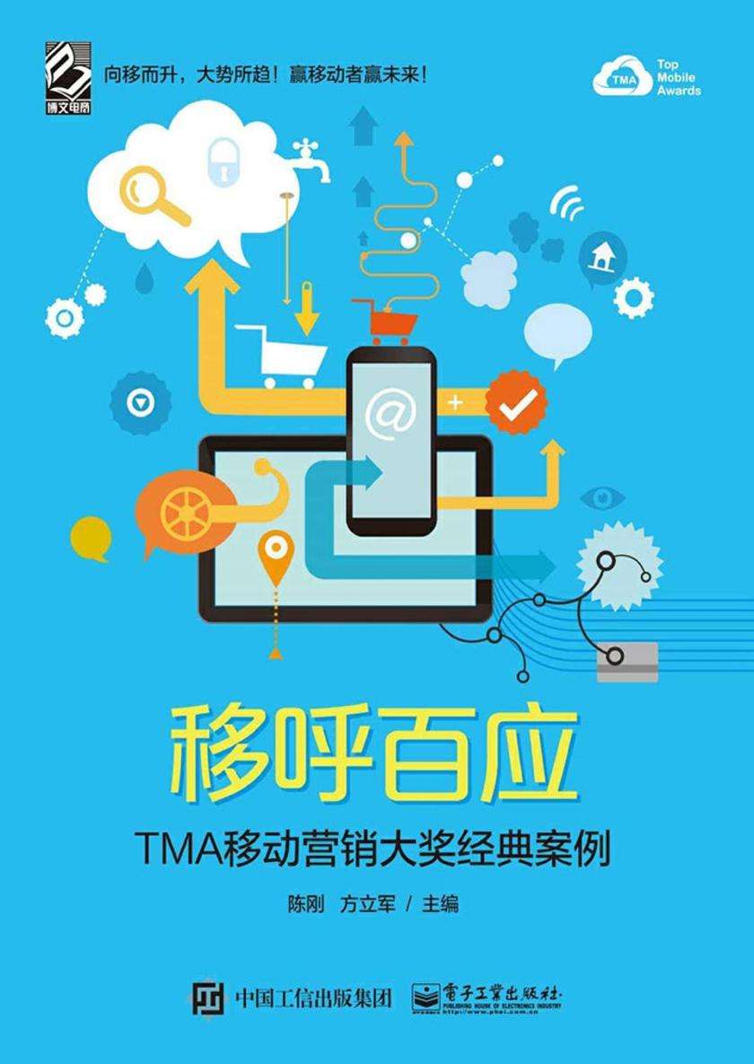 移动营销案例(移动营销案例分享心得)