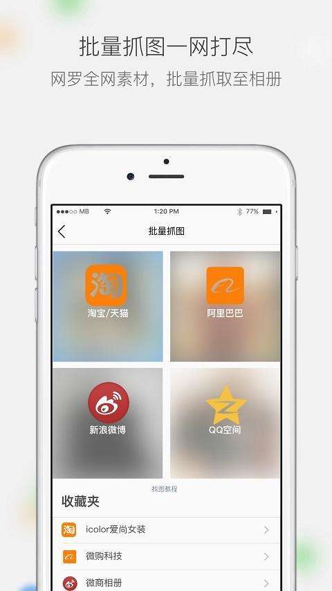 微商营销宝app(微商营销宝怎么下载不了)