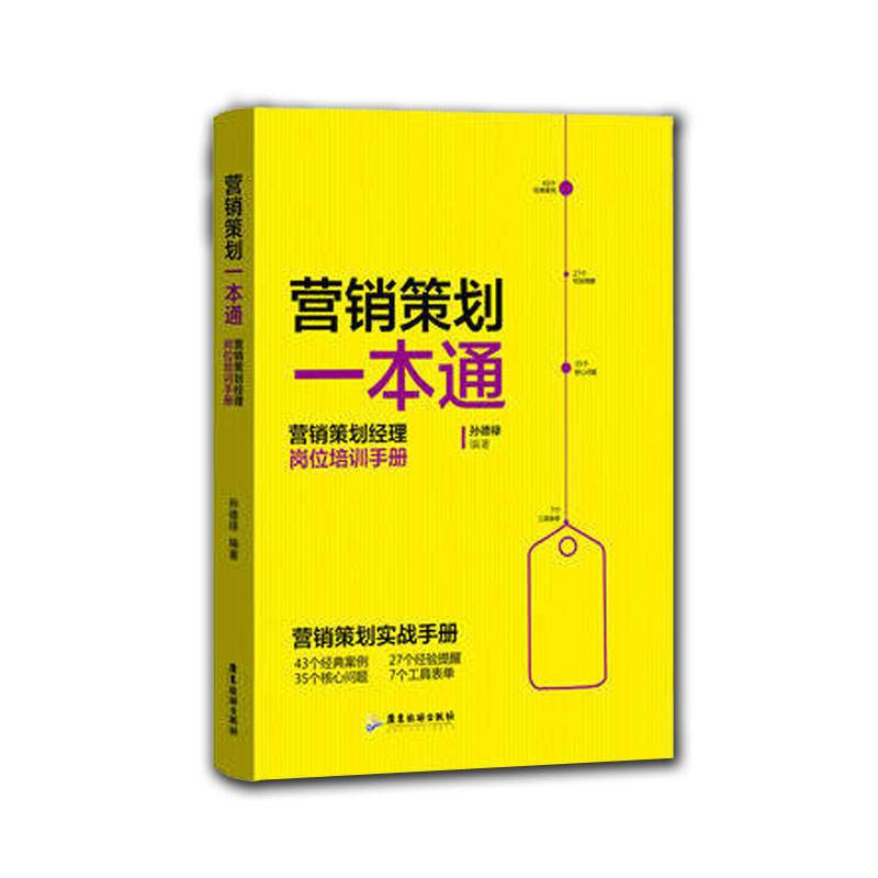 营销策划(营销策划公司)
