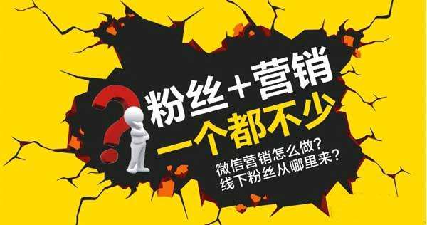 微营销如何做(怎么样做好微营销)