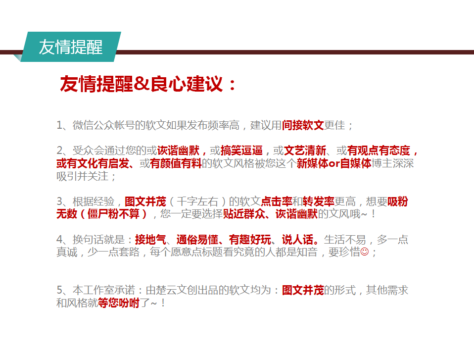 广州软文营销(软文营销的特点)